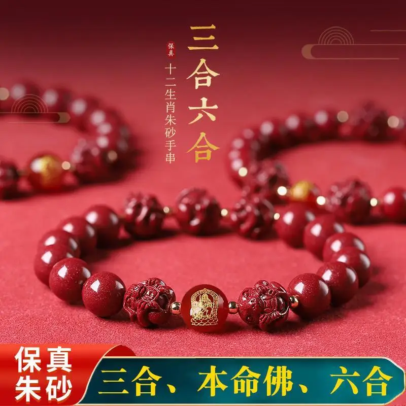 

2023 Year Of Rabbit Birth Year Authentic Cinnabar Sanhe Liuhe Bracelet Birth Buddha Solution For Taisui Unisex Lucky Bracelet