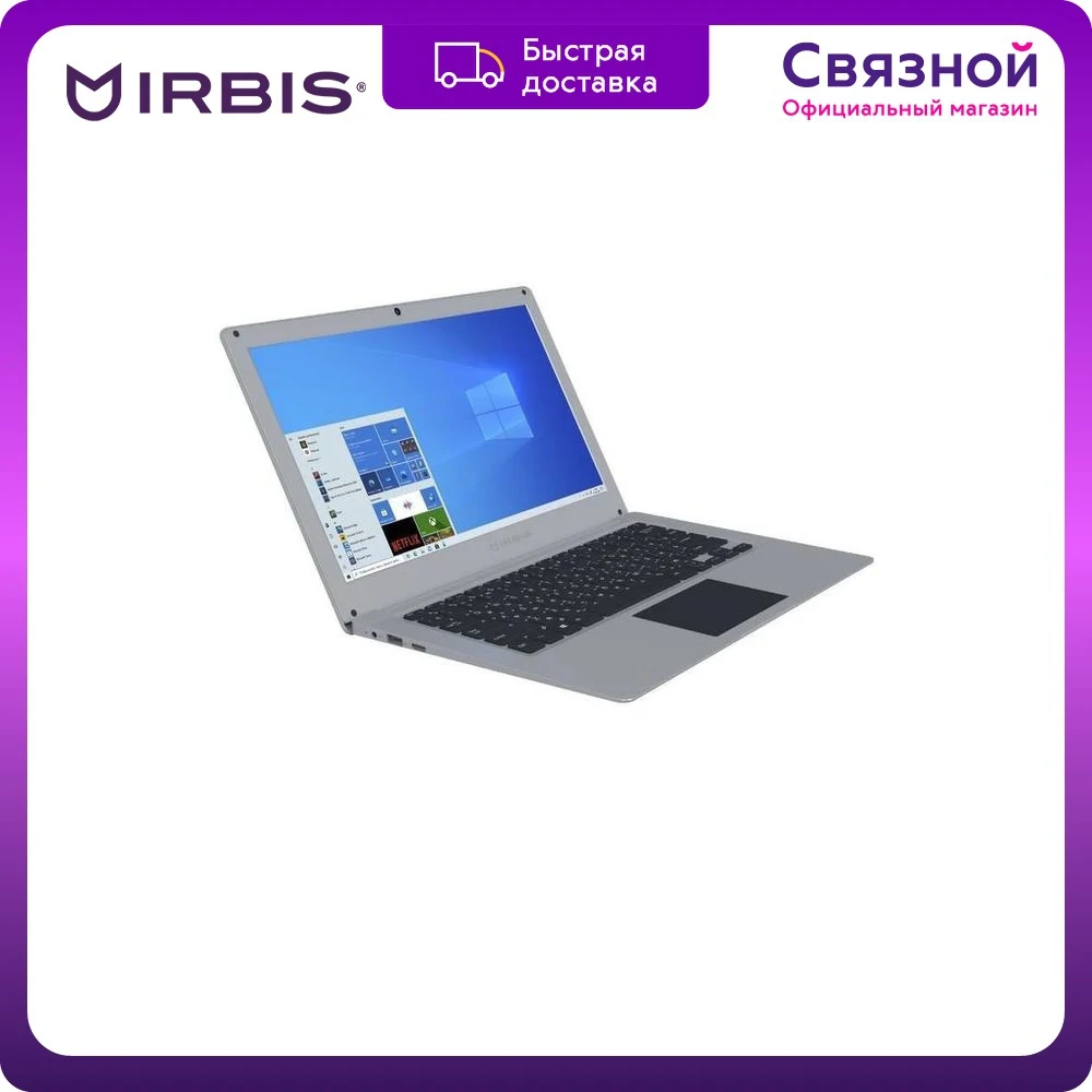 Laptop Irbis NB72 13.3" IPS Intel HD Graphics 2GB 32GB SSD Atom Z3735F Windows 10 Home | Laptops