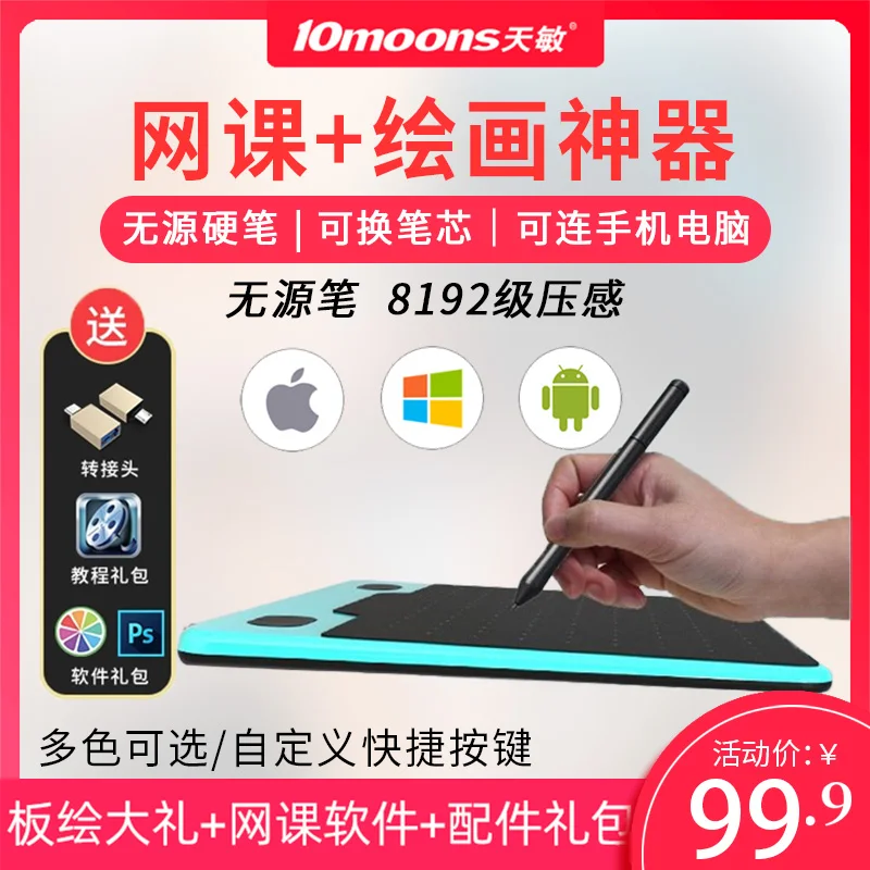 

T503 digital tablet hand-painted board computer painting electronic drawing board online class handwriting board mobile phoneUSB