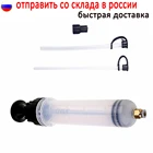 Куб. См, автомобильный экстрактор масла и жидкости, заполняющий шприц, бутылка для переноса топлива, экстрактор жидкого масла, автоматический ручной тормозной масляный насос