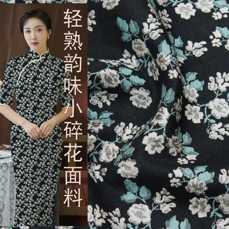 

Yarn Dyed Brocade Jacquard Fabric Spring Autumn Small Floral Dress Windbreaker Fashion European Brand Design Sew Wholesale Cloth