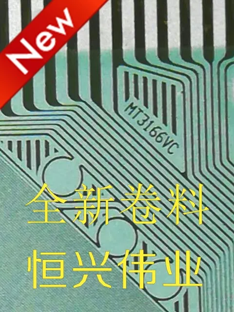 MT3166VC Новый ЖК-драйвер IC COF/TAB Материал катушки