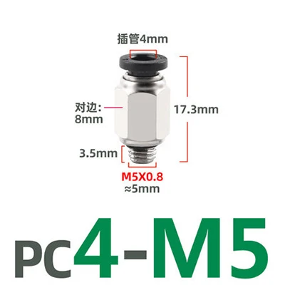 

Пневматический соединитель MINI PC