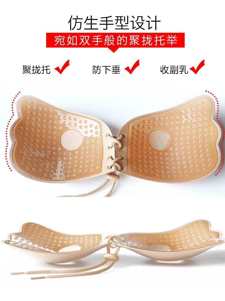 Chest Paste Women Wedding Photos Sling Special Push up Upper Support Anti-sagging Thin Ultra-Thin Summer Large Bust Small Bus...
