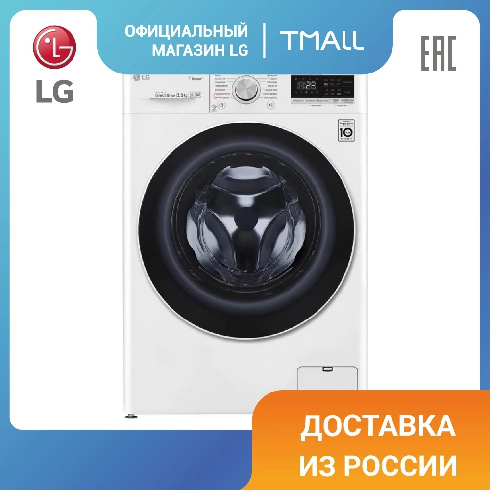 Узкая стиральная машина LG AI DD F2V5GS0W | AliExpress