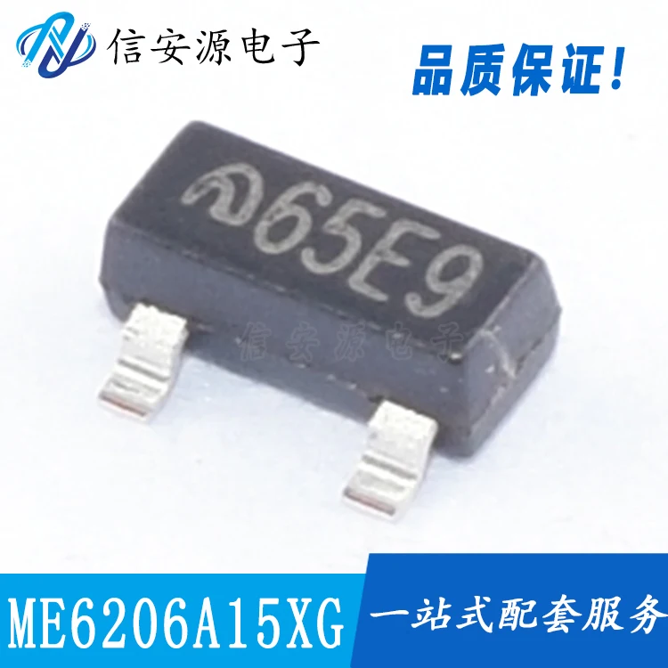 

50pcs 100% orginal new ME6206A15XG SOT-23 silkscreen 65E9 1.5V linear voltage regulator chip