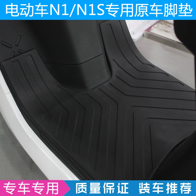 

Ebike Pedal Foot Pad Cover For Niu N1 N1s