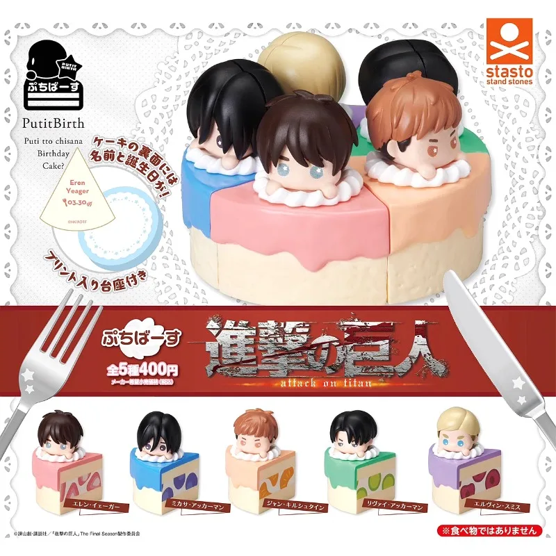 

STASTO Japan Original Kawaii Gashapon Figure Anime Figurine Cute Giant Cake Doll Kawaii Capsule Toys Kids Gift