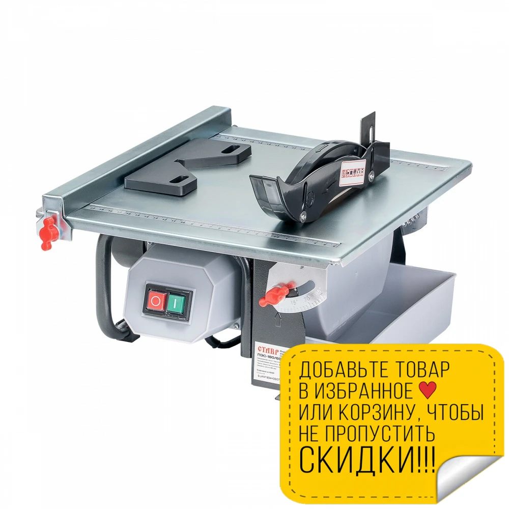Плиткорез электрический настольный Ставр ПЭС-180/600 (Мощность 600 Вт Скорость