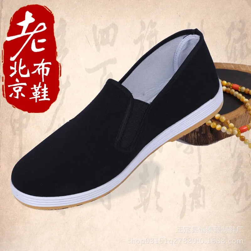 Туфли Old Beijing Kung Fu мужские в традиционном китайском стиле парусиновые туфли Tai Chi