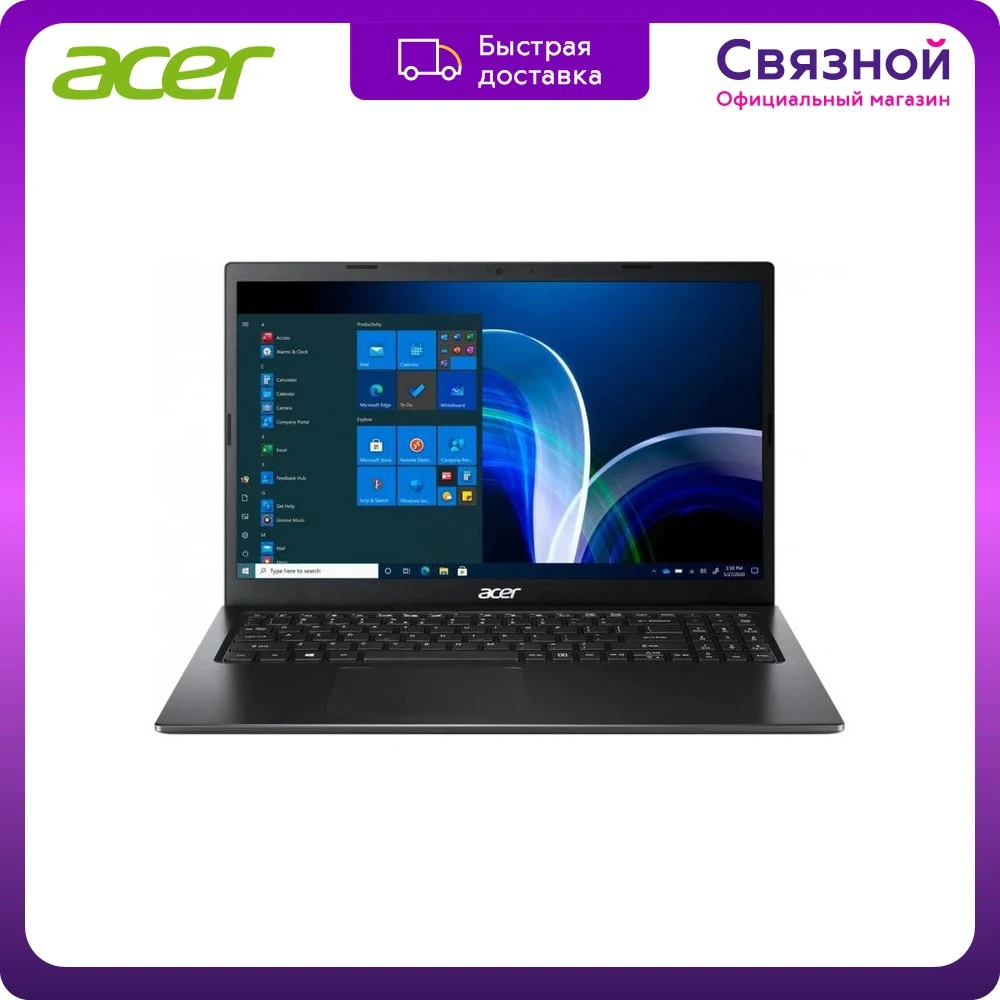 Ноутбук Acer Extensa 15 EX215-32-P711 Intel Pentium Silver N6000 1100 4 4096 МБ SSD 256 UHD Graphics NX.EGNER.005 Компьютеры и офисные устройства.