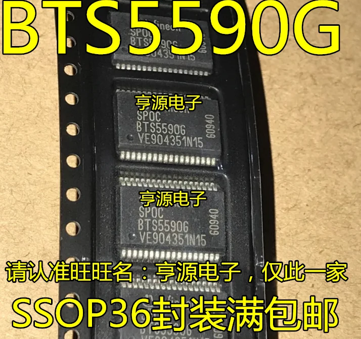 

5 шт., BTS5590, BTS5590G, новый и оригинальный
