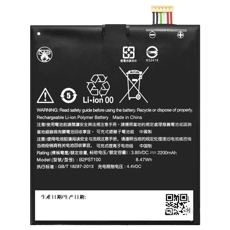 Аккумулятор B2PST100 для HTC Desire 530/Desire 628/Desire 630 сменный аккумулятор двойного