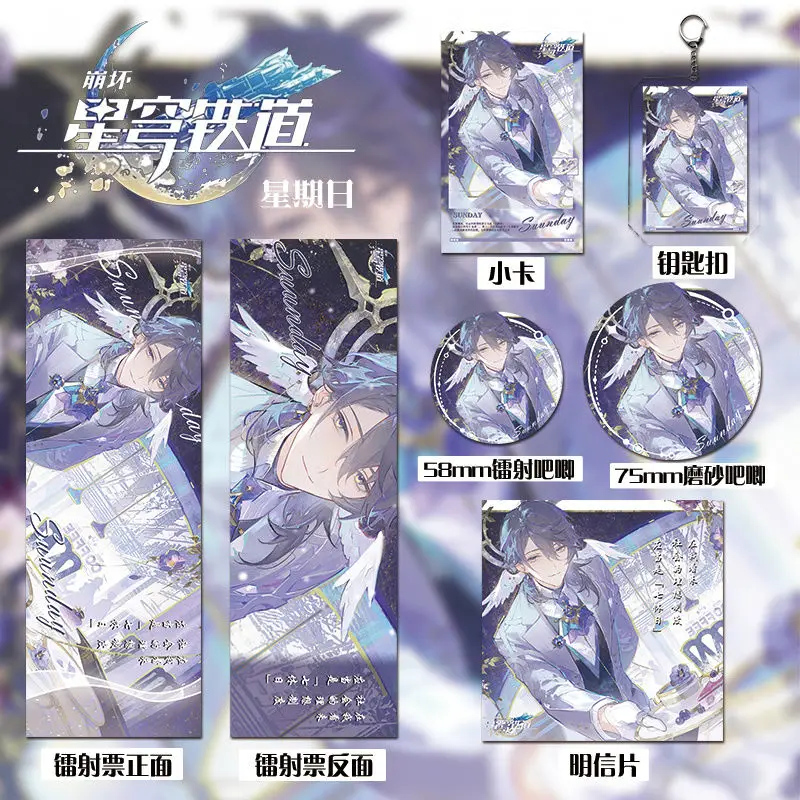 6 шт. аниме Honkai: звёздный рельс воскресенье лазерные приглашения открытки брелки