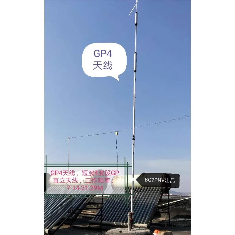 

GP4 коротковолновая антенна