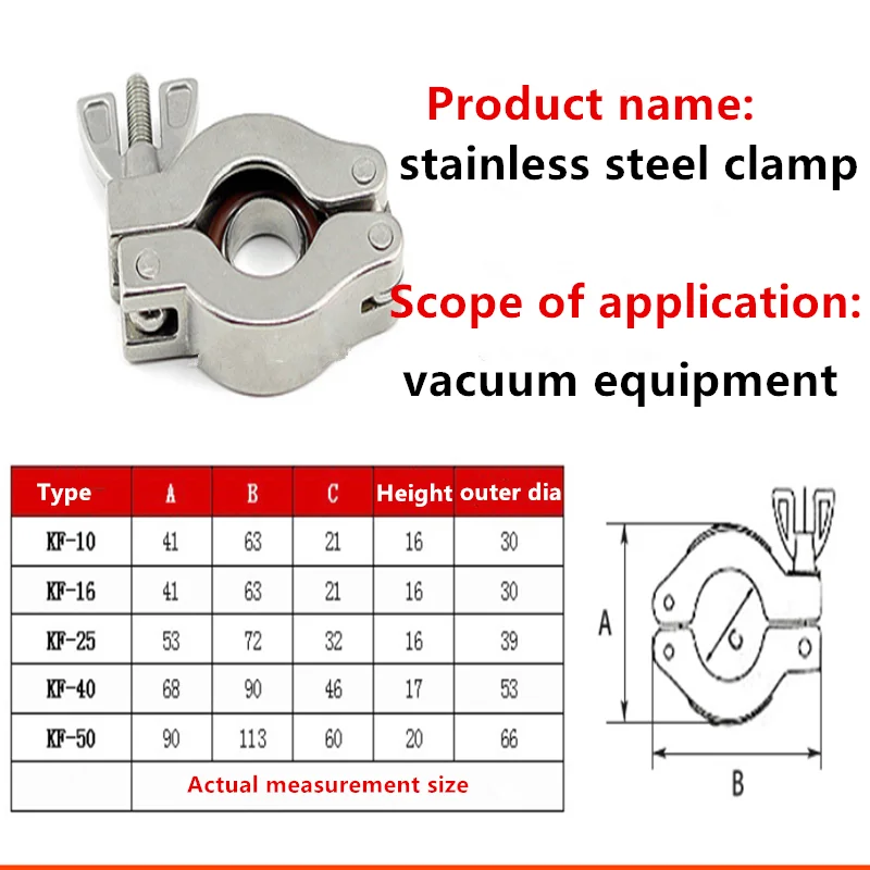 Аксессуары для вакуумного насоса KF16/25/40/50 зажим из нержавеющей стали фитинга
