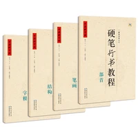 regular script hard pen copybook running script characters structure radical strokes tutorial chinese beginner copying notebook