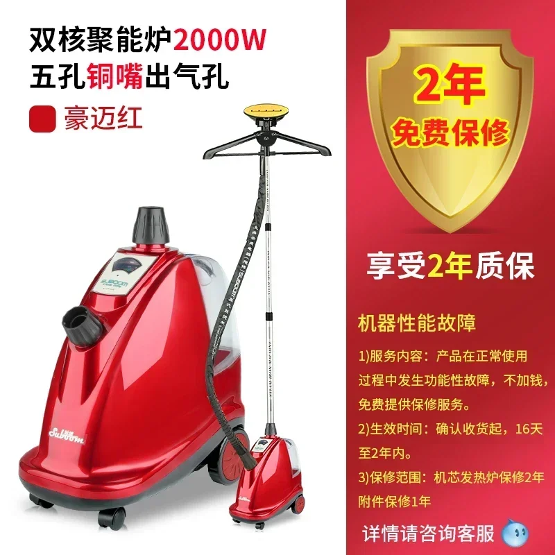 Yunding Xubo Garment Steamer ST-CT/338T Vertical High Power Ironing Electromechanical Iron 220v