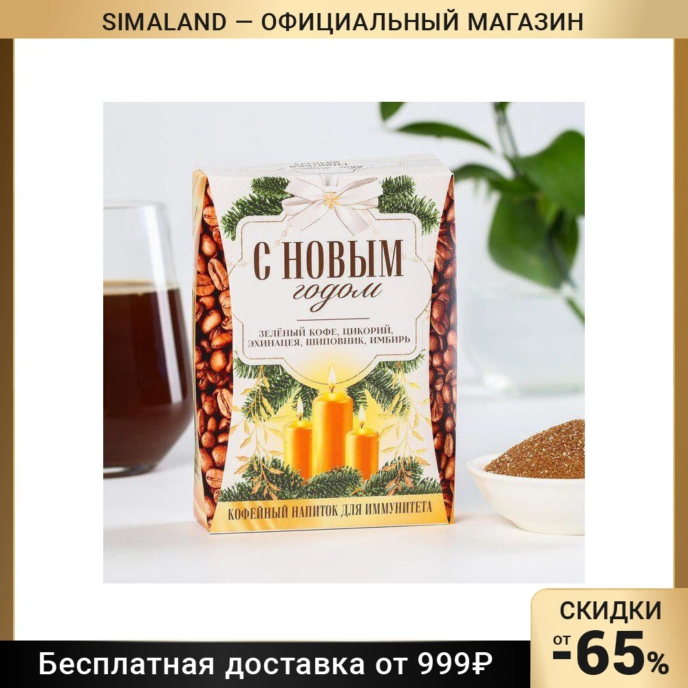 Кофейный напиток "С новым годом"