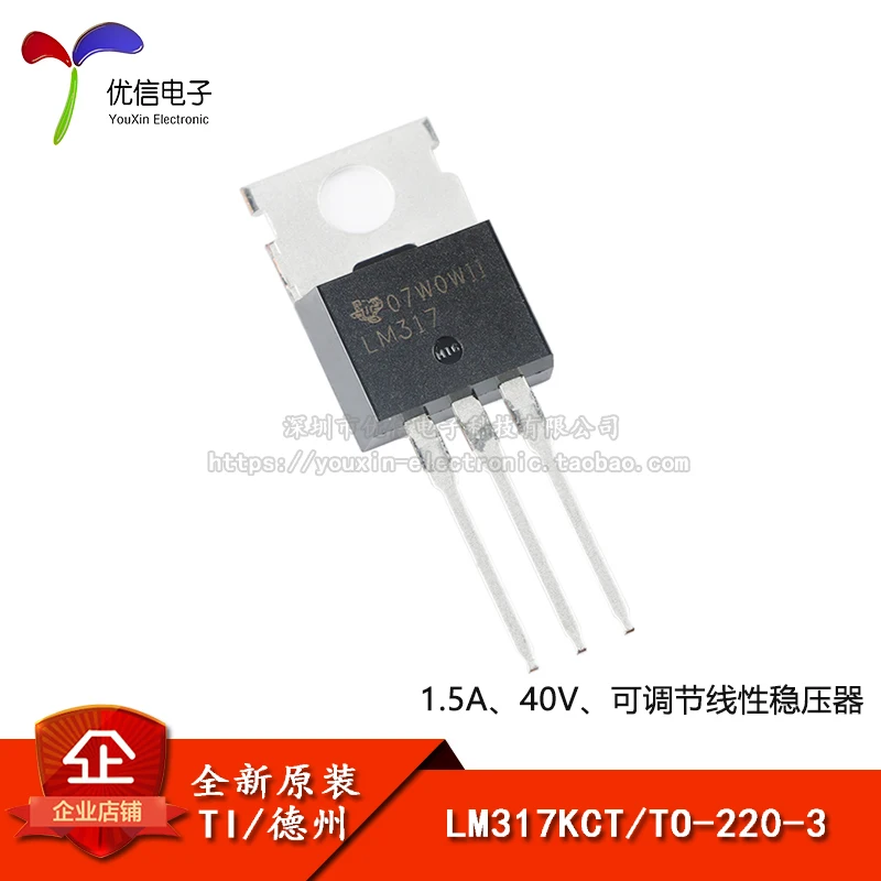 

5 шт., LM317KCT TO-220-3