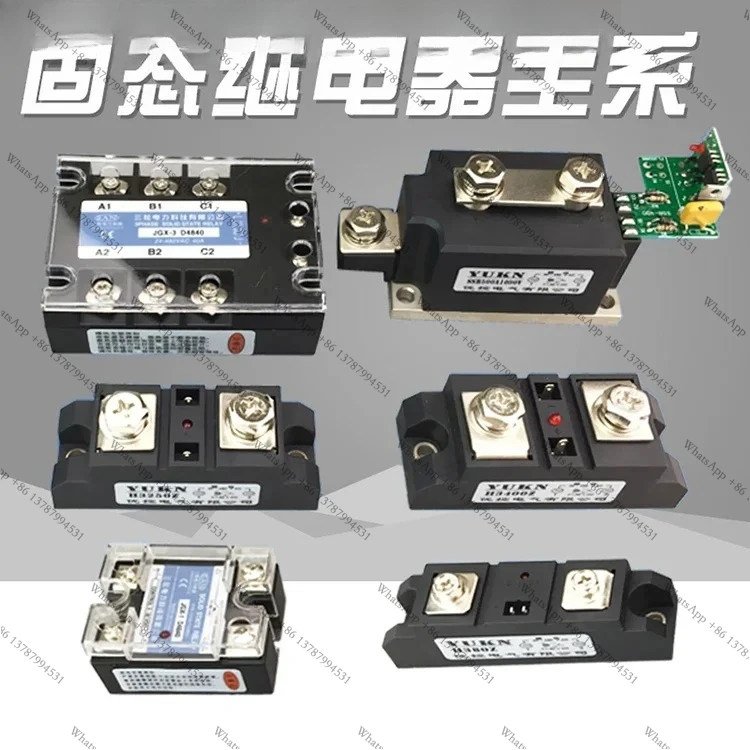 Промышленное твердотельное реле SSR-300A1600V 380V 480V 200A 250A 160A 350A 150A (art.: 3920d4f7fdff1) - 3920d4f7fdff1