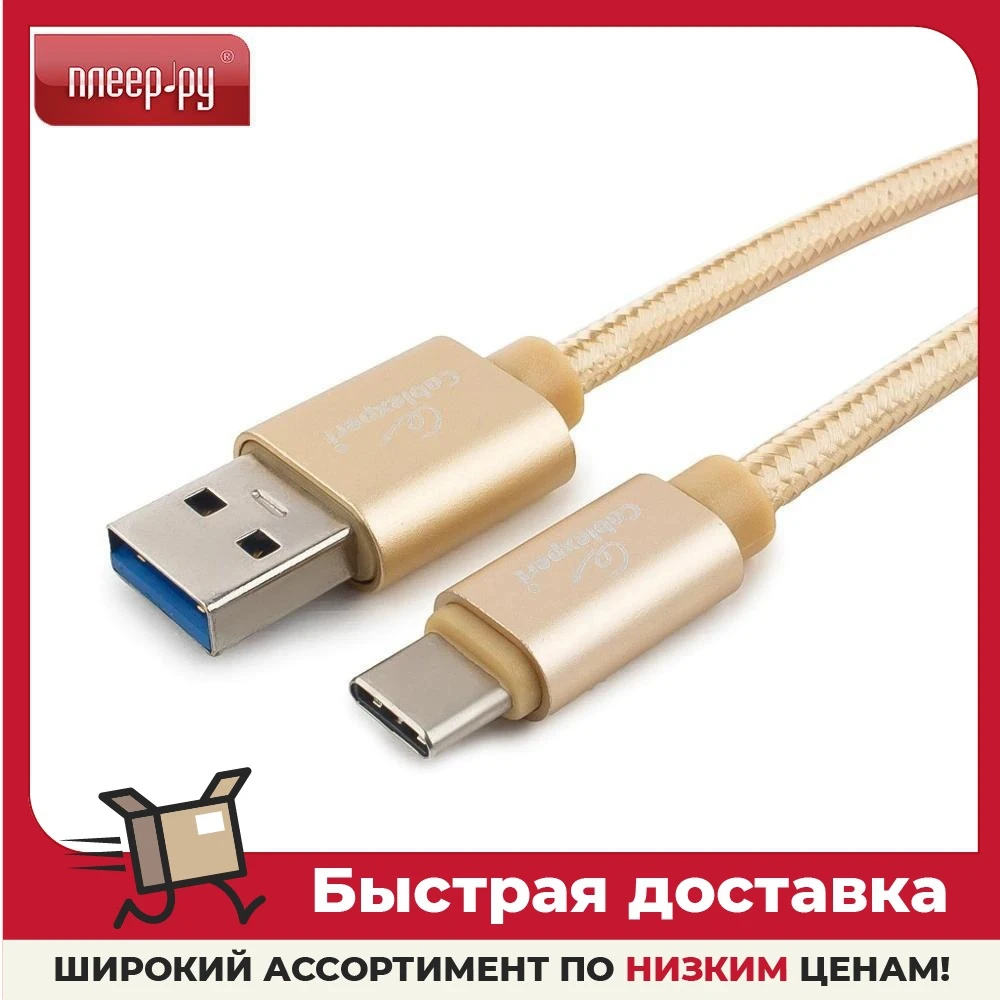 Аксессуар Gembird Cablexpert Platinum USB 3.0 AM/Type-C 1.8m Gold CC-P-USBC03Gd-1.8M |