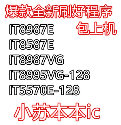 IT8585E IT8586E IT8587E IT8987E IT8985E IT8988E