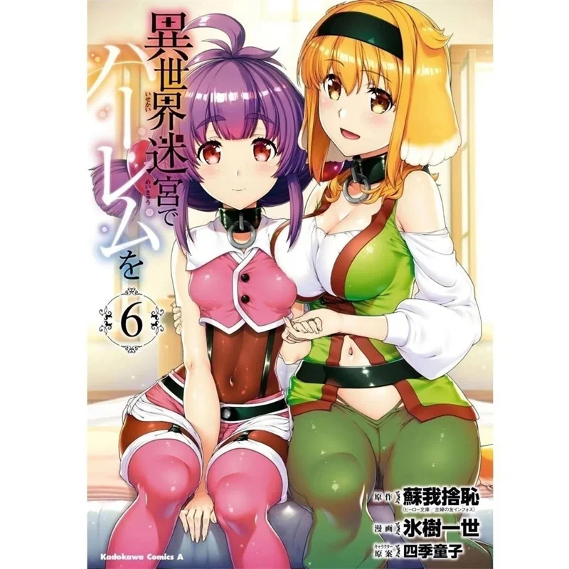 

8 Books Cartoon In The Maze Of Different Worlds Hougong Cartoon Teenager Fantasy Science Mystery Comic Book