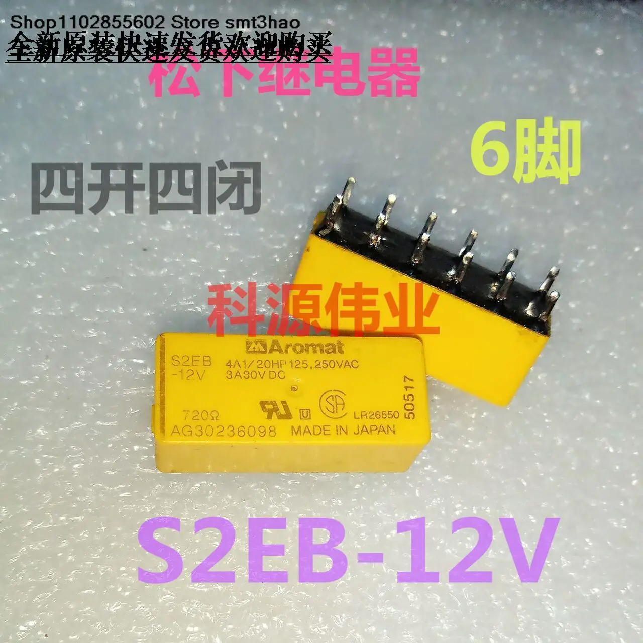 

S2EB-24V S2EB-12V S2EB-5V 12PIN