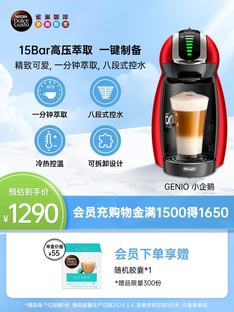 Капсульная кофемашина Nestle маленькая домашняя мультиразвлекательная