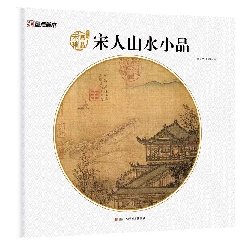 

Книга по китайской живописи для взрослых