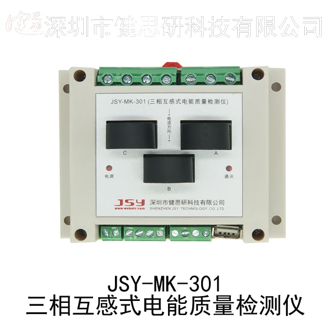 Three-phase Acquisition Module Three-phase Voltage and Current Module Three-phase Current Measurement Module