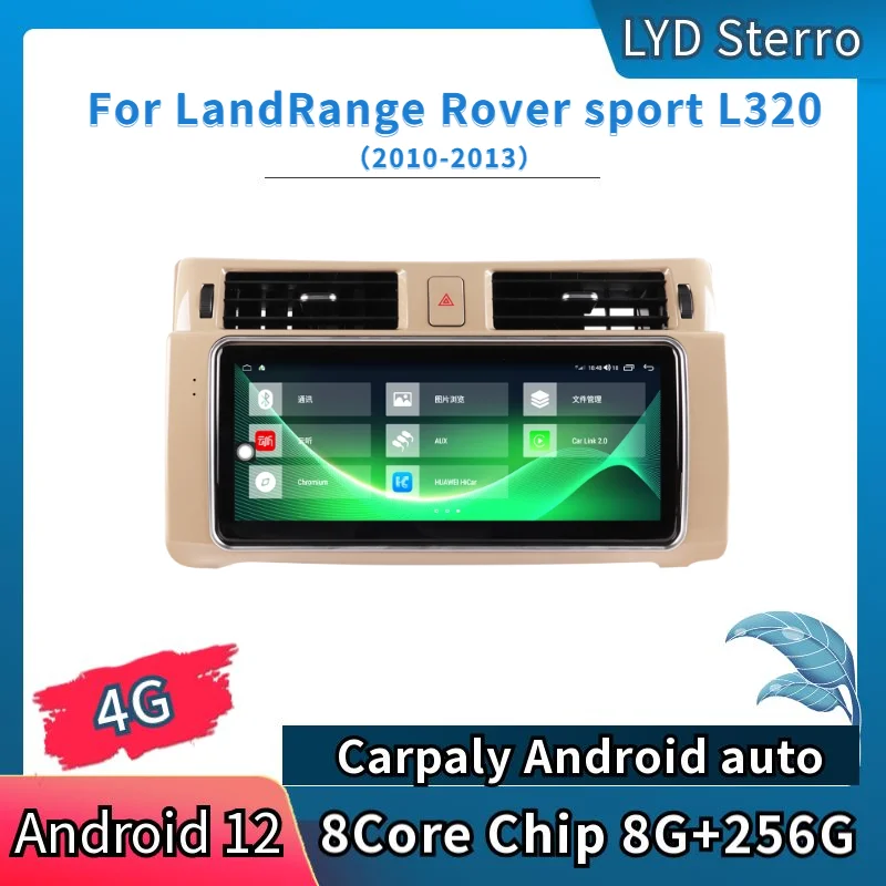 

LYD для LandRover Rover Sport L320 2010-2013, автомобильное радио, видеоплеер, GPS-навигация, 8 ядер, 8 ГБ + 256 ГБ, Android 12, Bluetooth, мультимедийный плеер