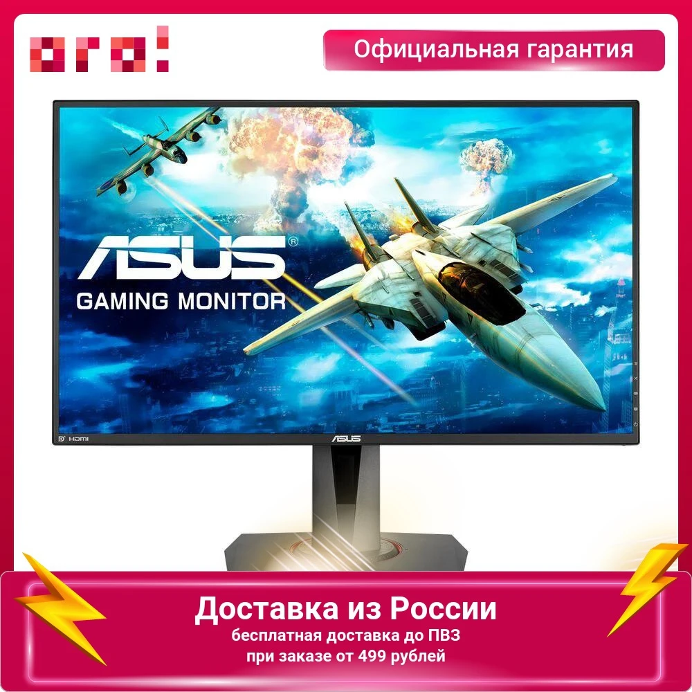Монитор ASUS VG278QR 27&quot 1920x1080 1 мс DVI-D HDMI DisplayPort 165 Гц TN 40 Вт черный