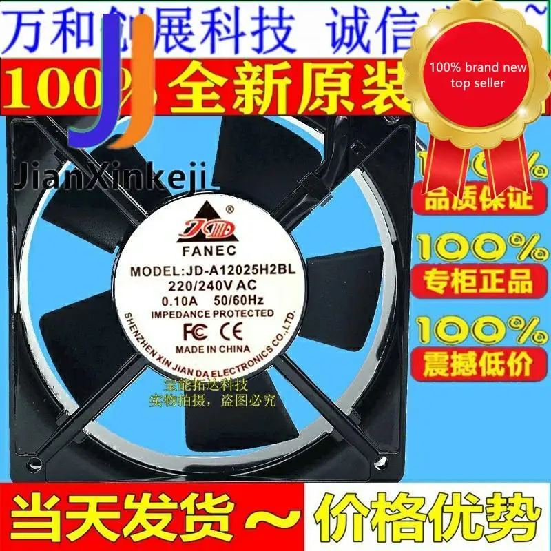 

1pcs100% orginal new JD-A12025H2SL/H2BL axial fan 220V cabinet 12CM cooling fan mute