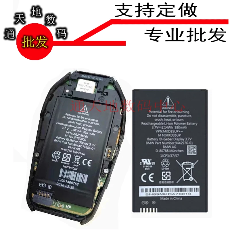 

For BMW 745 730 740 760Li 530L 5 Series 6 Series X5 LCD Key Battery Mkd35up