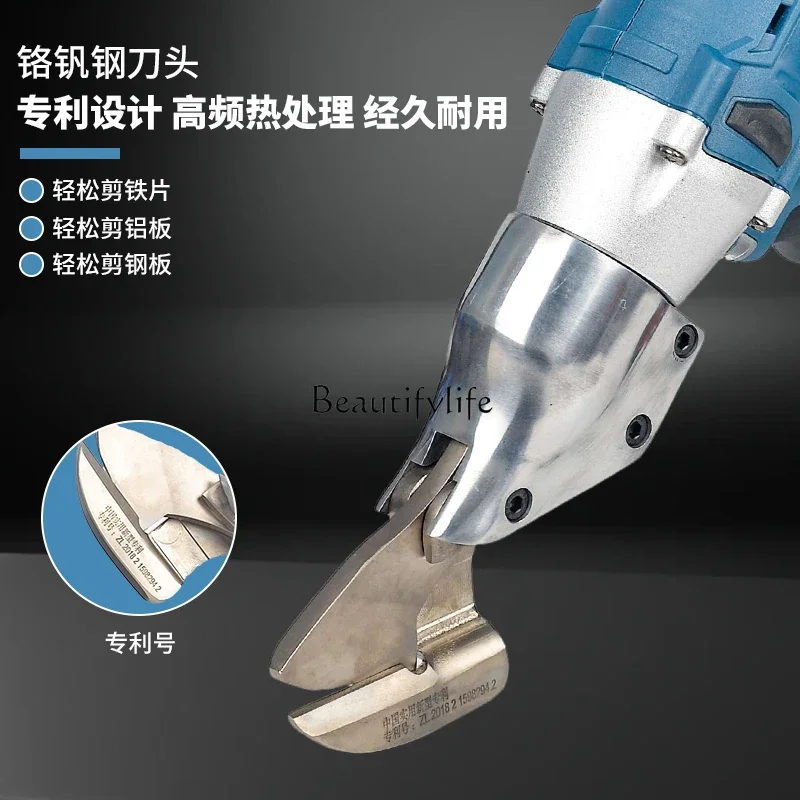 Электрические ножницы для листового металла перезаряжаемые промышленные