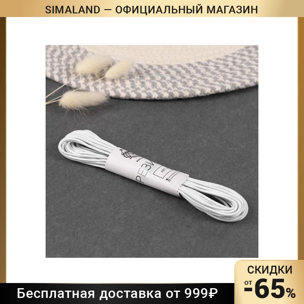 Резинки шляпные 2 мм 7 ± 0.5 м 4 шт |