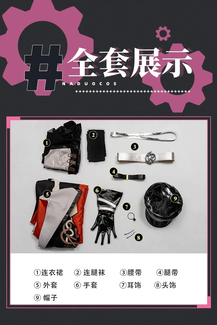 Женский костюм для косплея дорога до нигде