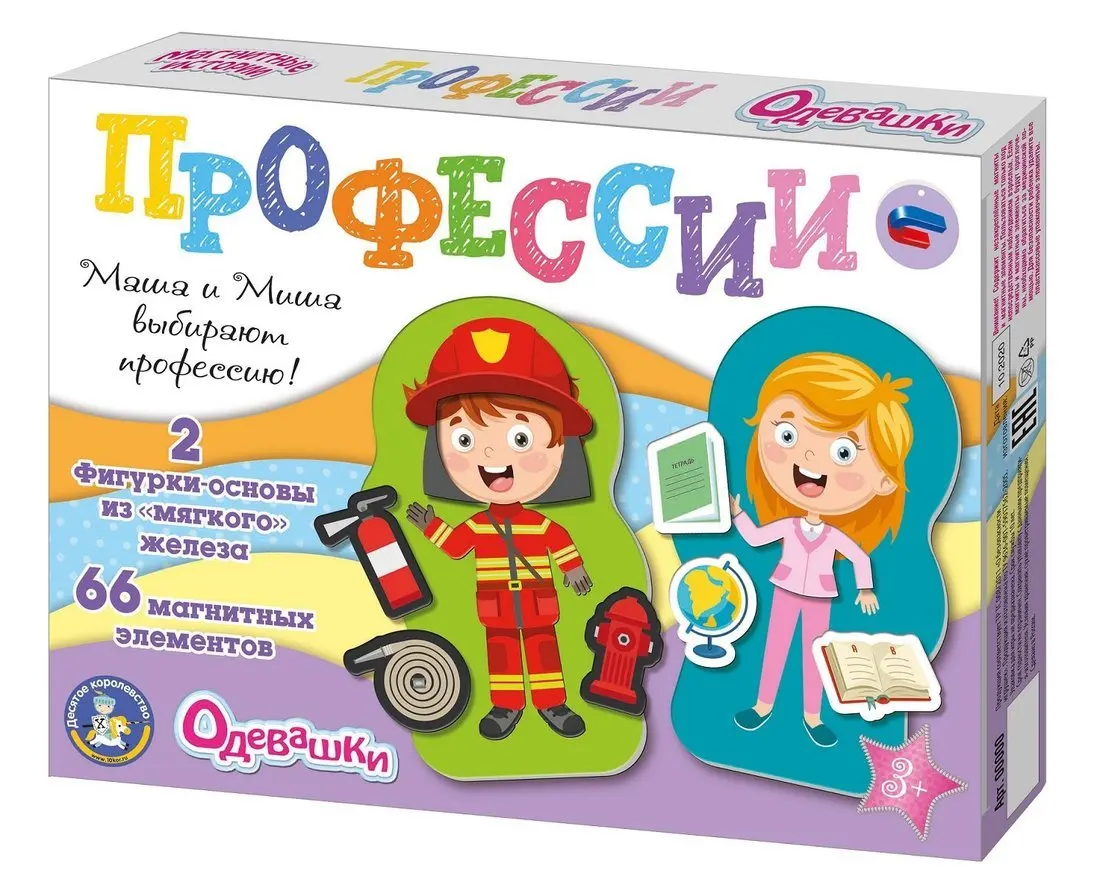 Game magnetic tenth Kingdom Dressup profession (04112) | Игрушки и хобби