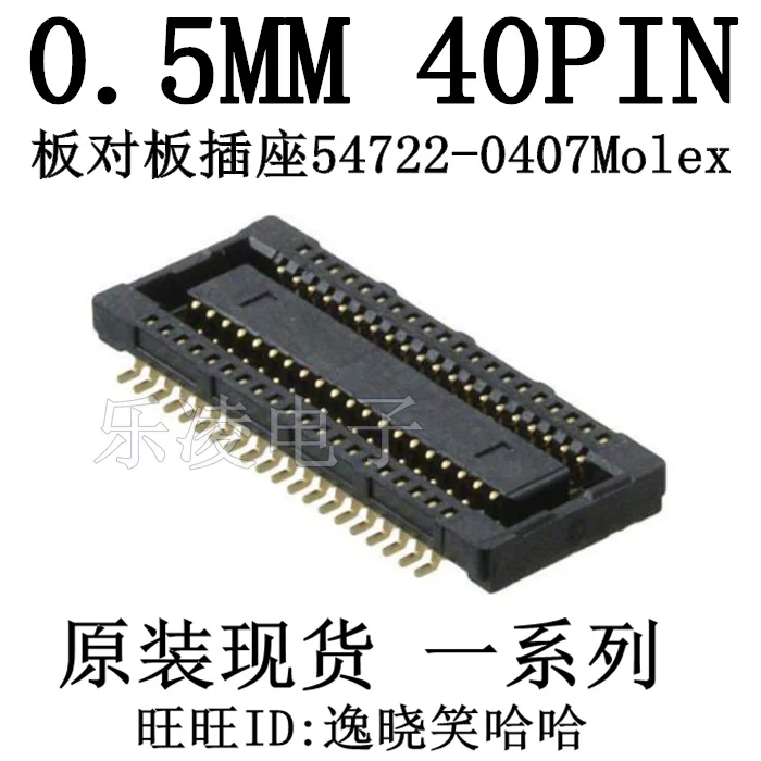 

Free shipping PCB 0547220407 54722-0407 0.5MM 40PIN 10PCS