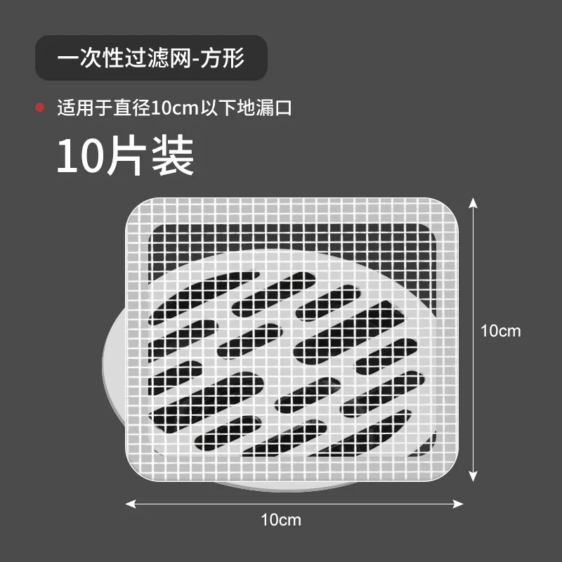 Qingqi Disposable Floor Drain Strainer Sewer Filter Screen Anti-Hair Bathroom Hair Blocking Sheet