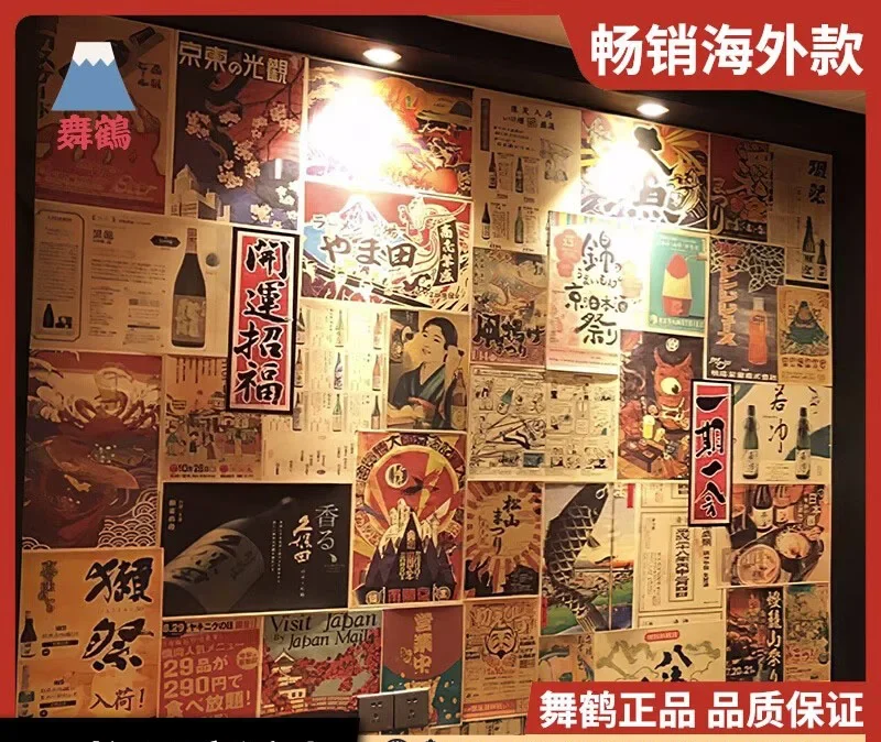 Фото Японский Yakitori Sake Мягкий постер Крафт-бумага Izakaya Барбекю Суши Рамен Корейский ресторан Настенный декор отеля №1