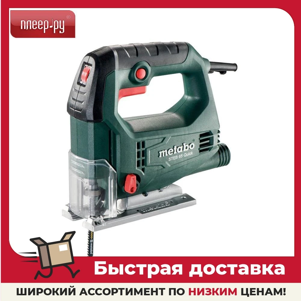 Лобзик Metabo STEB 65 Quick Case 601030500 |