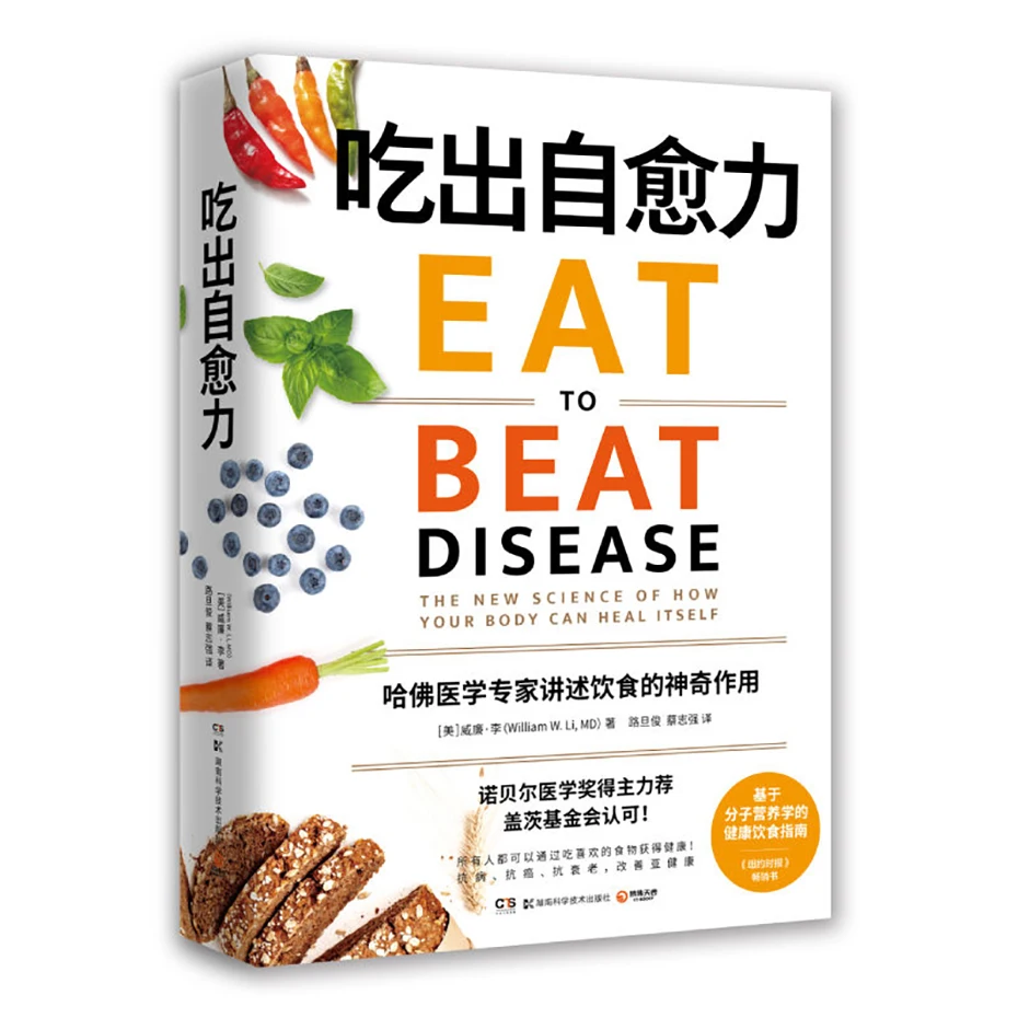 

The Main Recommendation of The Self-healing Medicine Award Winner Is A Healthy Diet Guide Based on Molecular Nutrition