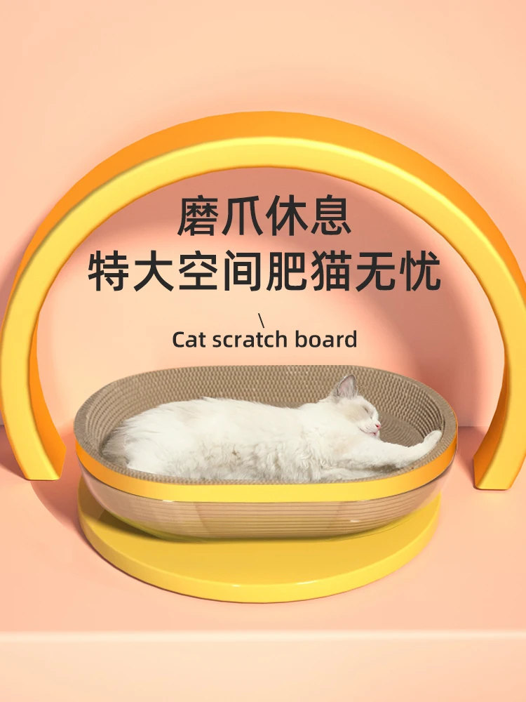 Cat Scratch Board Claw Board Round Claw Board Wear-resistant Corrugated Cat Scratch Plate Integral Chip Cat Toy Cat Supplies