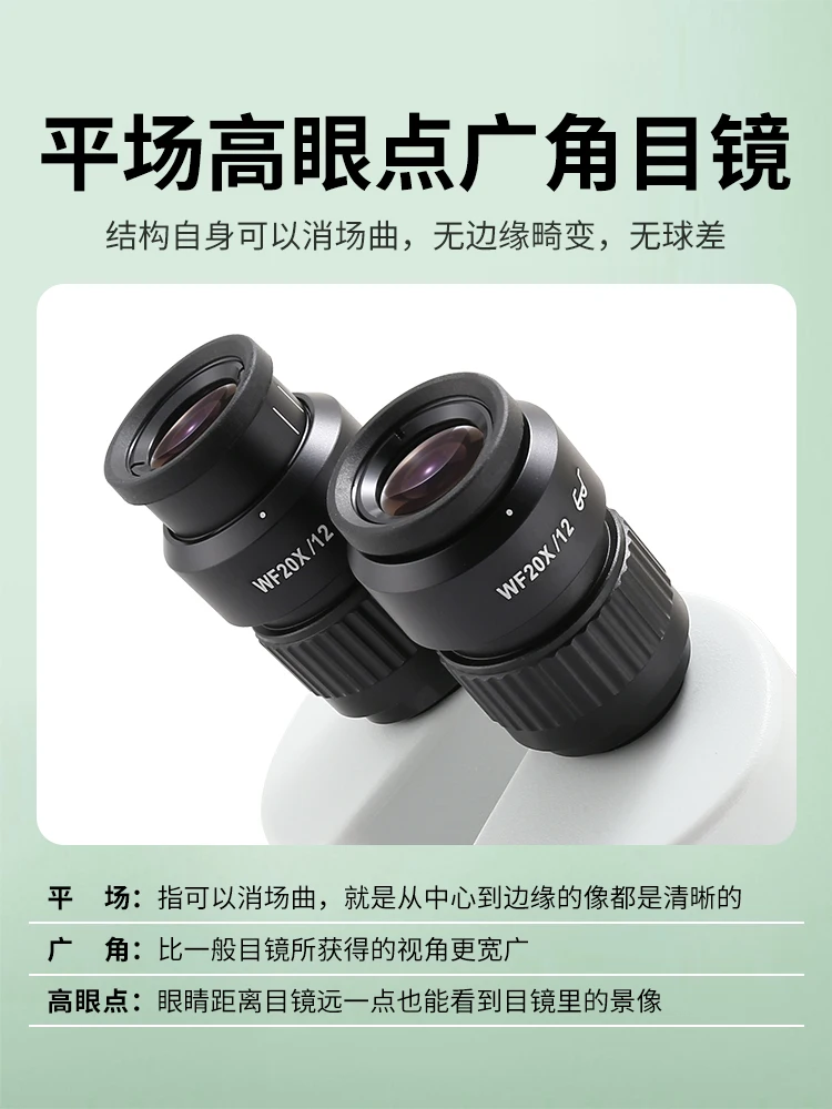 Окуляр WF20X с высокой точкой регулируемый плоский полевой окуляр стереомикроскоп