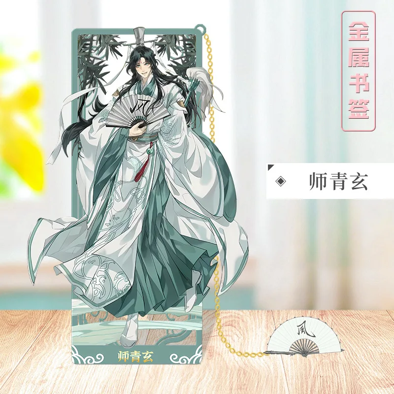 

Металлическая закладка Tian Guan Ci Fu Xie Lian