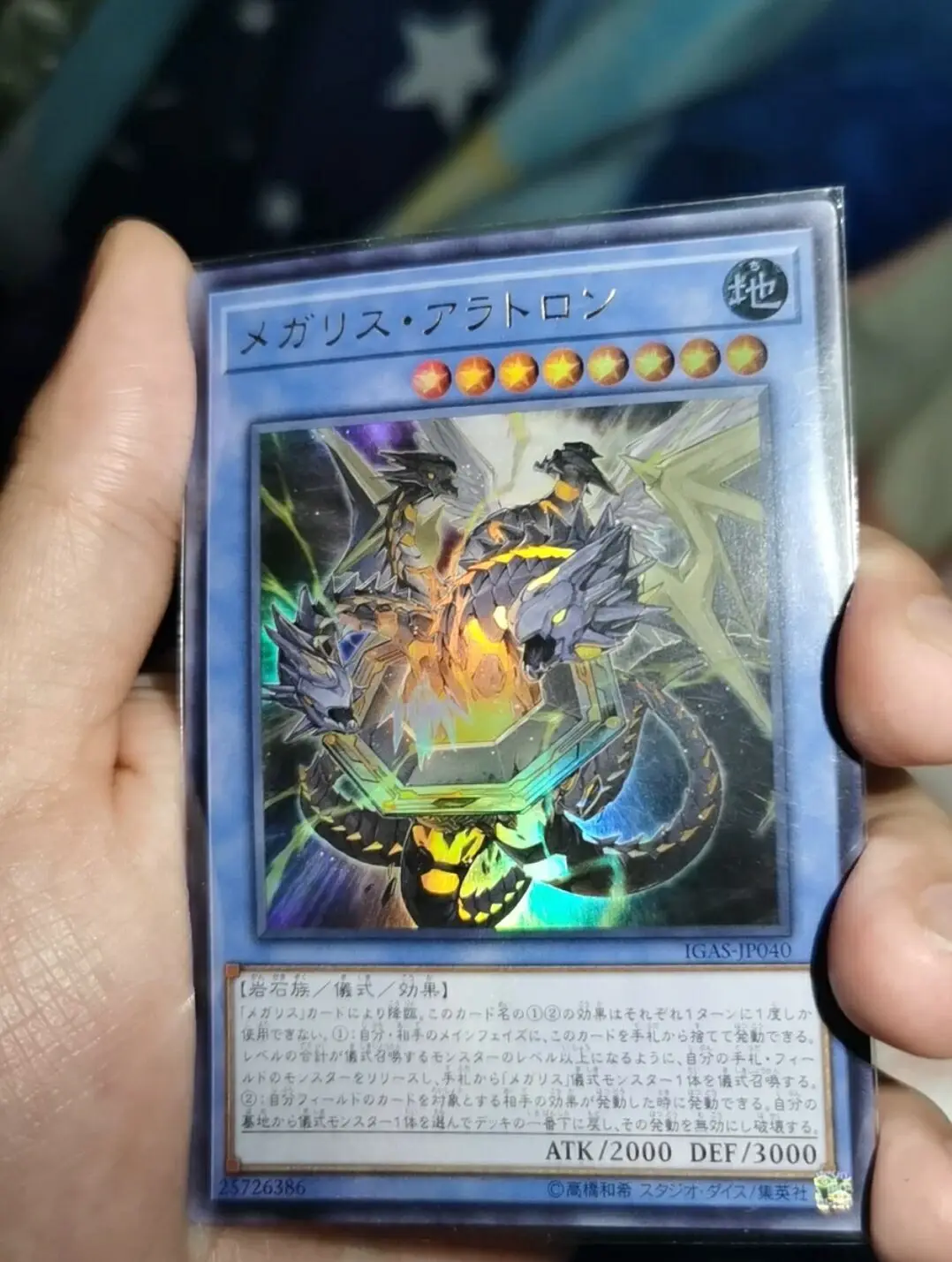 IGAS-JP040 - Yugioh - Japanese - Megalith Aratron - Ultra Collection Mint Card
