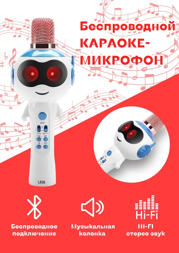 

Микрофон для живого вокала Trend Goods bluetooth, синий